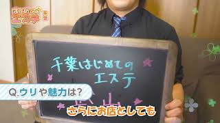 スタッフインタビュー！