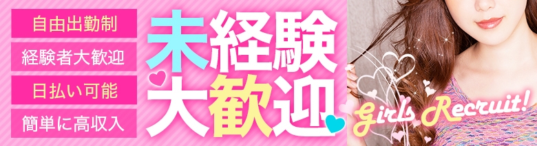 らぶMIX-コスパNo.1デリヘル!!80分8000円-