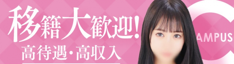 中洲 キャンパス メイト 生徒&女教師