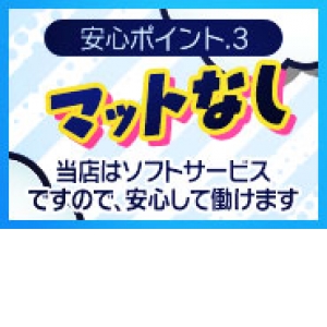 未経験特集_ポイント3_7435