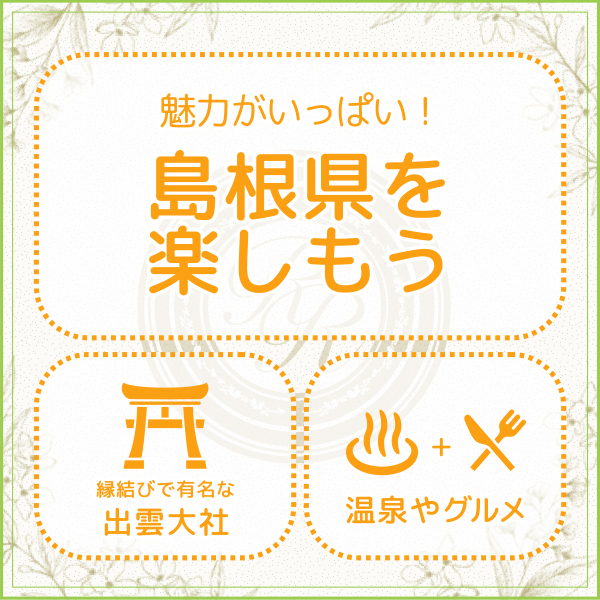 ローズローズ 松江 風俗求人 Qプリ