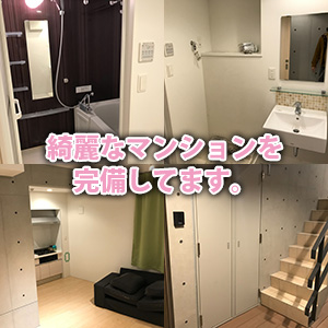 出稼ぎ特集_寮紹介1_7315