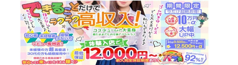 みっくすパフェ