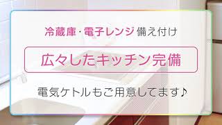 ◆東京店の【寮】を動画でご紹介◆