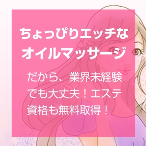 未経験特集_ポイント1_6865