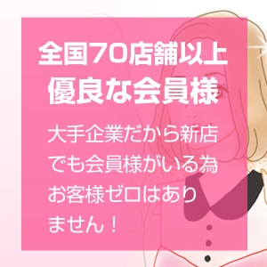 未経験特集_ポイント3_6865