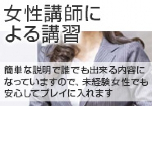 未経験特集_ポイント1_8489