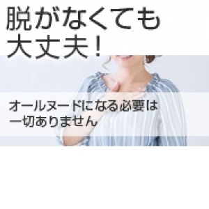 未経験特集_ポイント2_8489