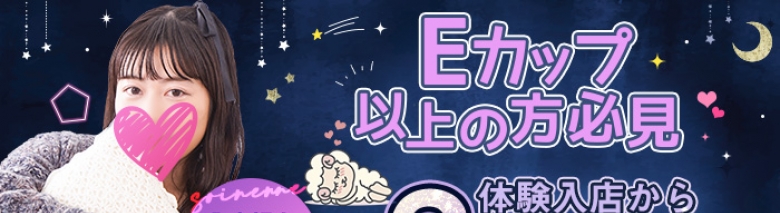 そいねんね