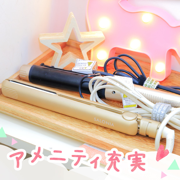 そいねんね_店舗イメージ写真3