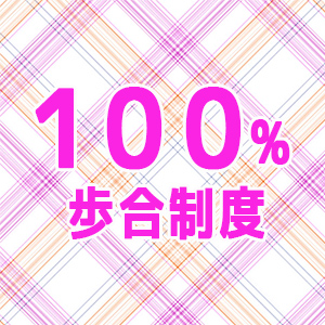 未経験特集_ポイント2_6460