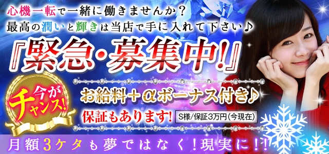 葛西艶めきの会 新小岩 小岩 葛西 風俗求人 Qプリ