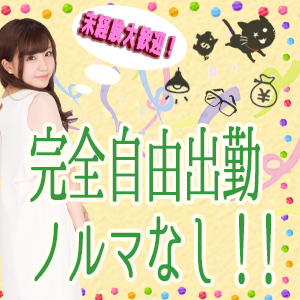未経験特集_ポイント3_5638