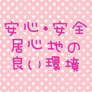 未経験特集_ポイント2_4975