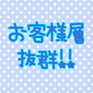 未経験特集_ポイント3_4975