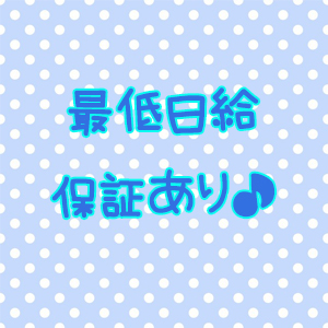 出稼ぎ特集_ポイント3_4975