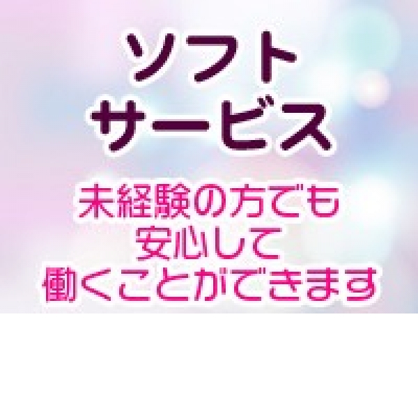 出会い系人妻ネットワーク 新宿~池袋編_店舗イメージ写真2