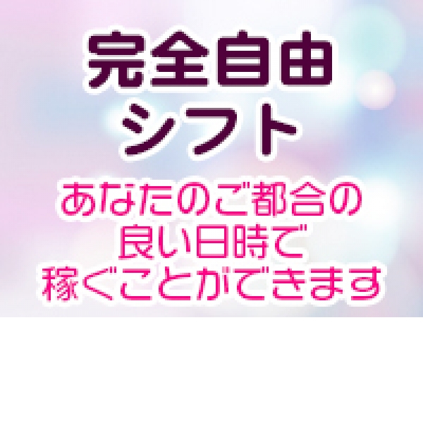 出会い系人妻ネットワーク 新宿~池袋編_店舗イメージ写真3