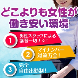 未経験特集_ポイント2_7703
