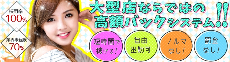即アナAF伝説 池袋店