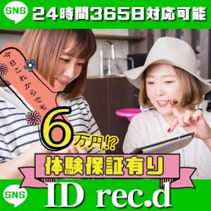 未経験特集_ポイント1_5224