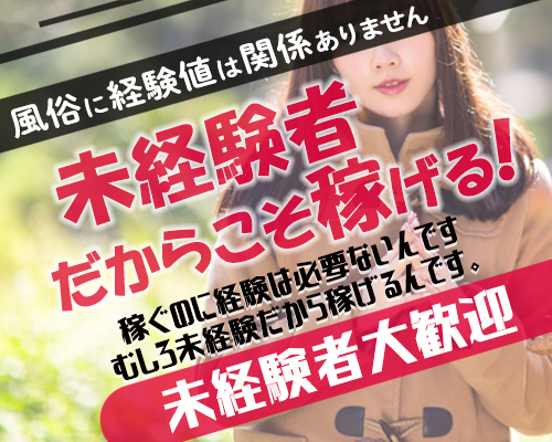 未経験特集_9606