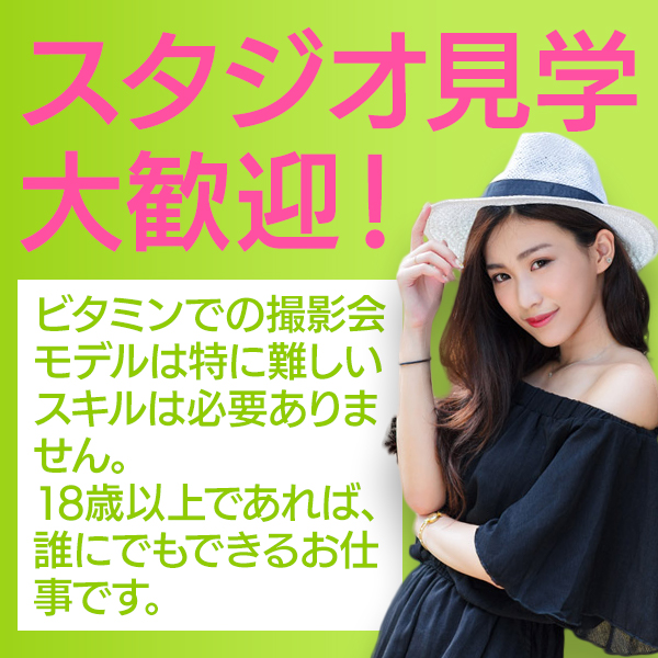 ビタミン_店舗イメージ写真2