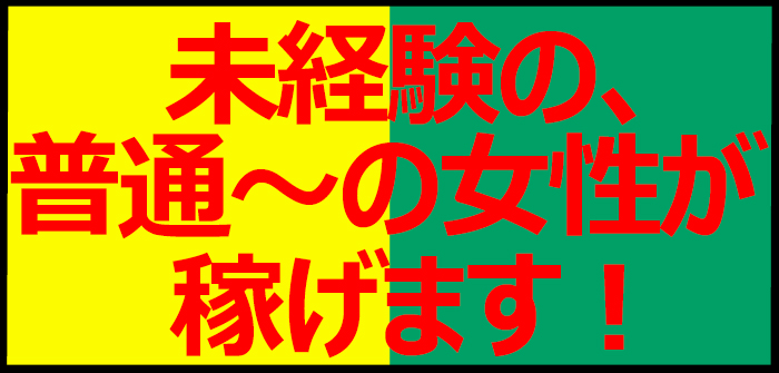 未経験特集_7538
