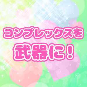 未経験特集_ポイント2_2498