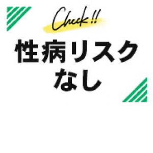 未経験特集_ポイント1_5429