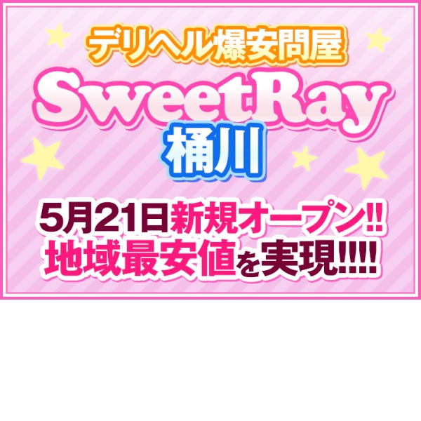 デリヘル爆安問屋 SweetRay 桶川_店舗イメージ写真1