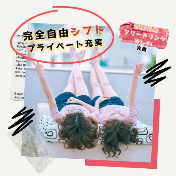 藤沢人妻城_店舗イメージ写真3