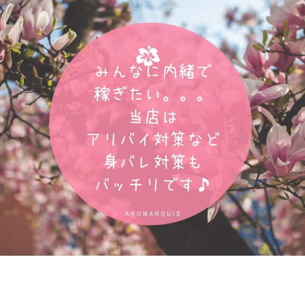Aromarquis_店舗イメージ写真1