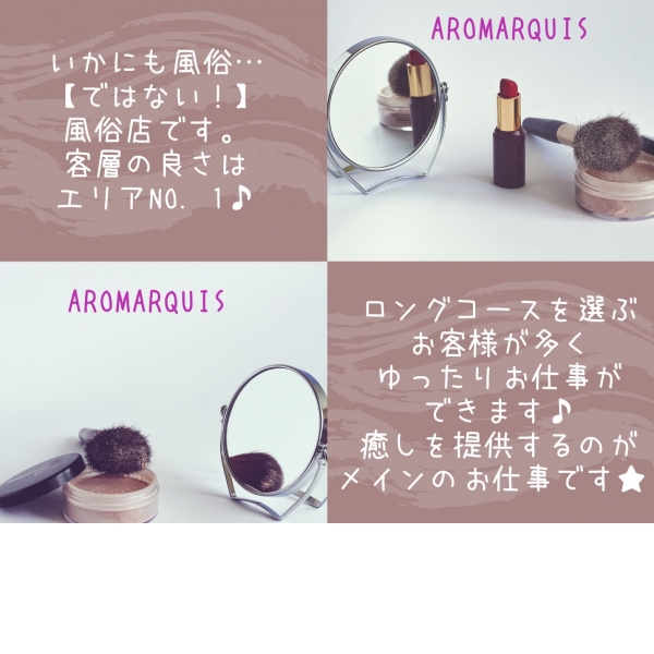 Aromarquis_店舗イメージ写真2