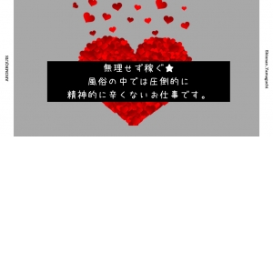 未経験特集_ポイント2_6548