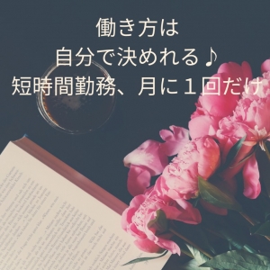 未経験特集_ポイント3_6548