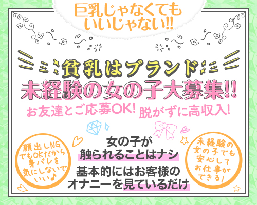 未経験特集_4003