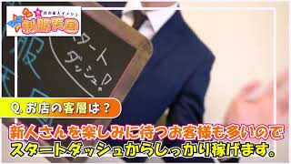 【渋谷制服天国】スタッフインタビュー！