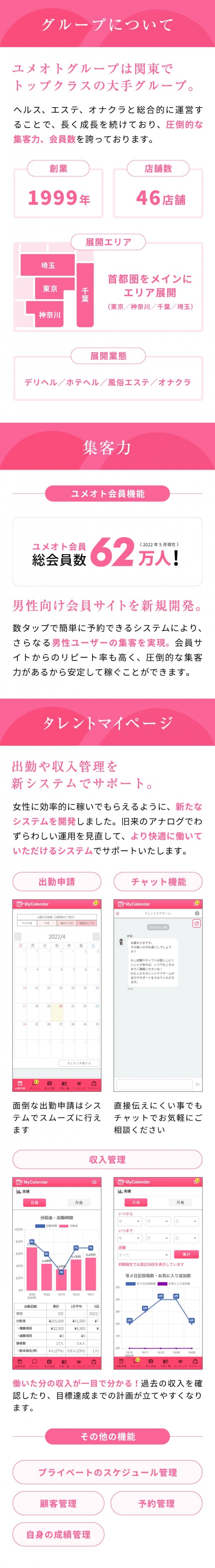 渋谷制服天国_PickUp画像2