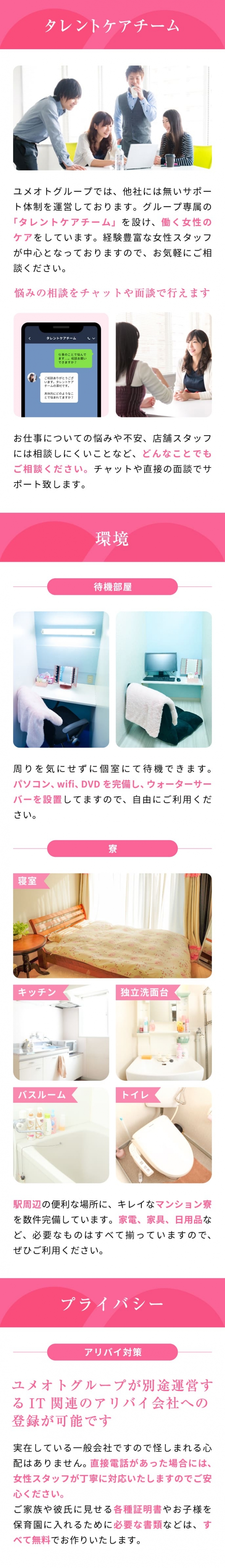渋谷制服天国_PickUp画像3