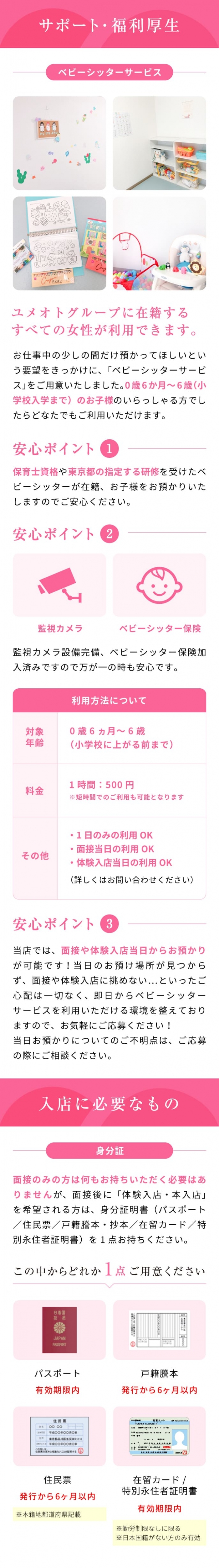 渋谷制服天国_PickUp画像4