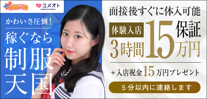 即日体験入店特集_7595