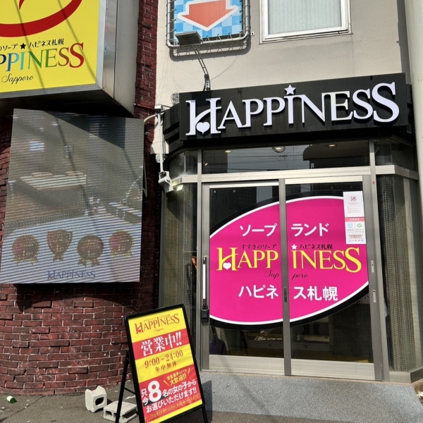 ハピネス札幌_店舗イメージ写真1