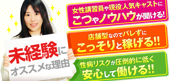 未経験特集_8310