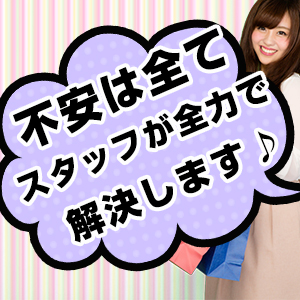 未経験特集_ポイント3_5597