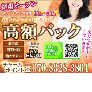 未経験特集_ポイント3_7112