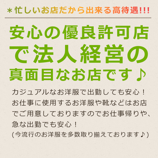 密着&癒しオトナのsofure_店舗イメージ写真3