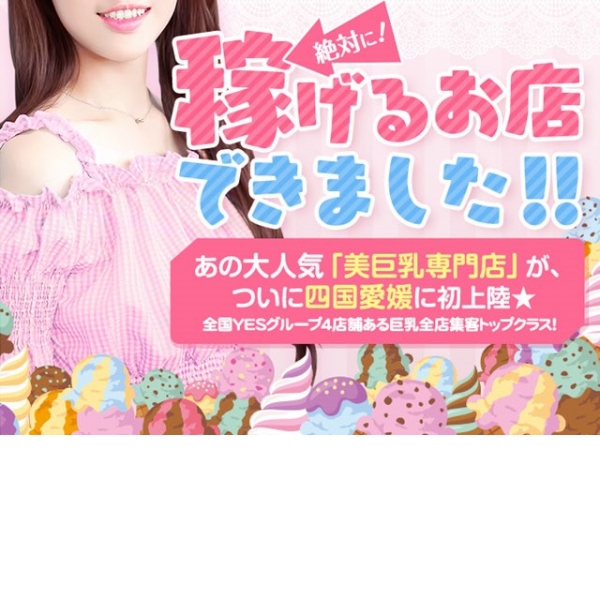 ラズベリードール松山店_店舗イメージ写真1