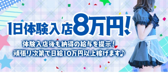 即日体験入店特集_5941