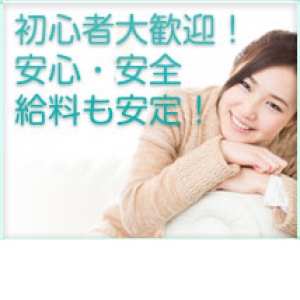 未経験特集_ポイント1_6794
